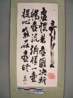 藏品(壼仙字畫)的圖片